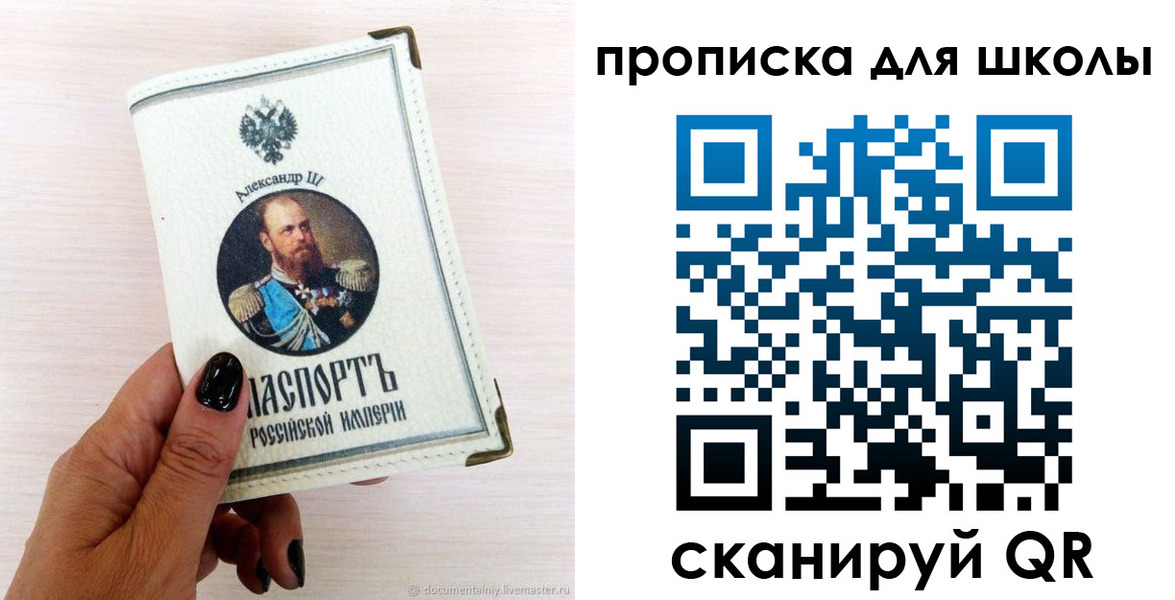 временная регистрация для всех в Минусинске