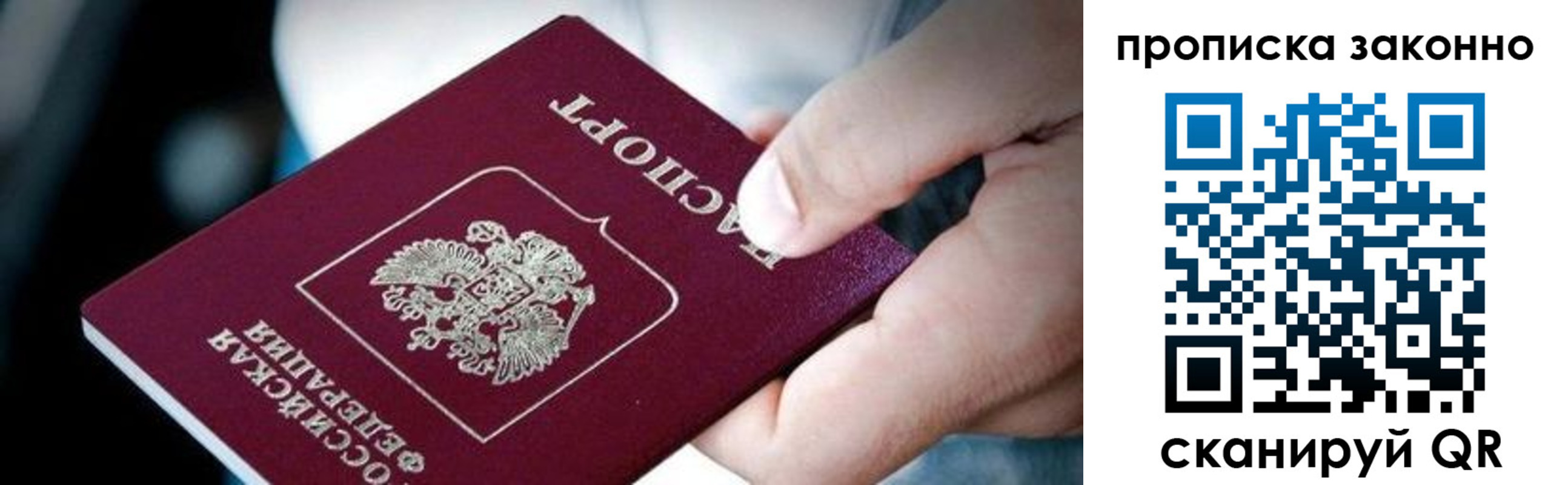 прописка иностранных граждан в Минусинске