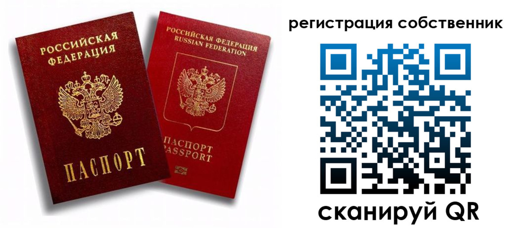 временная регистрация надежно в Минусинске