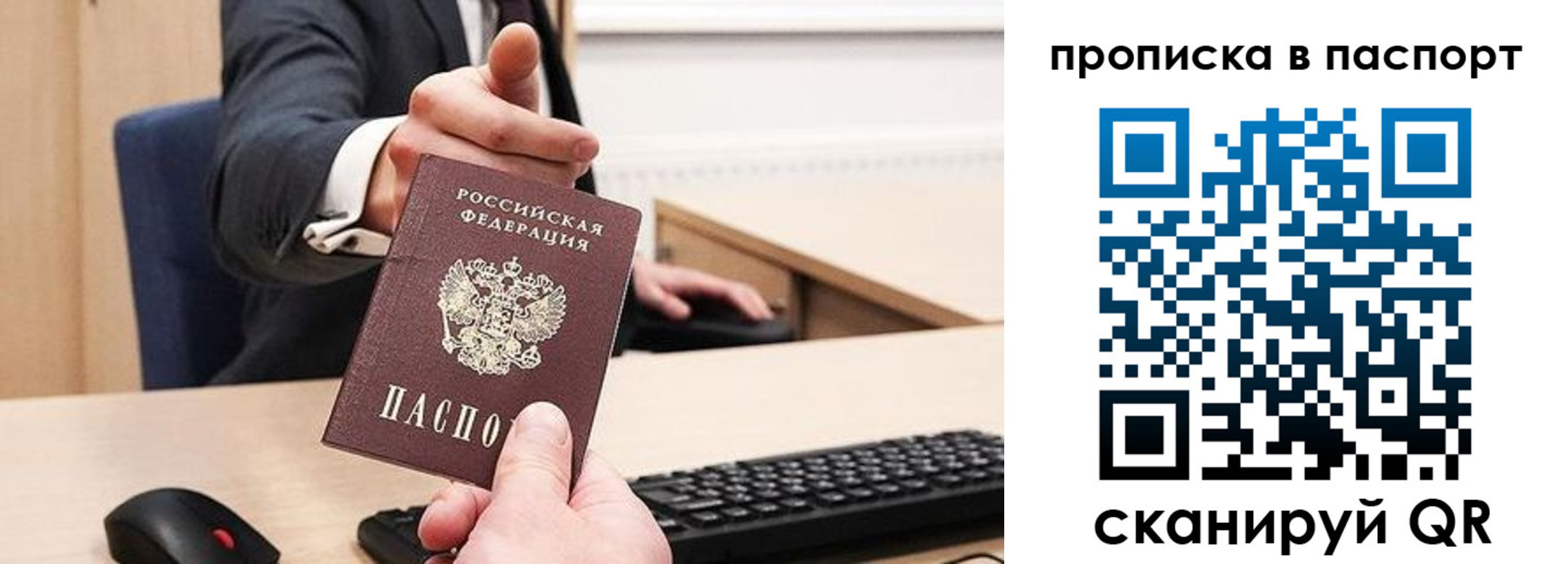 прописка иностранных граждан в Минусинске