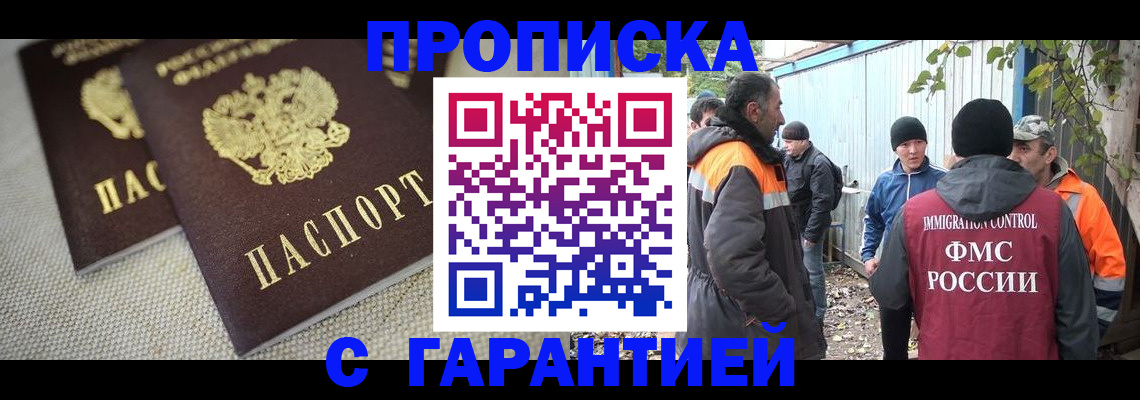 миграционный учет в Минусинске