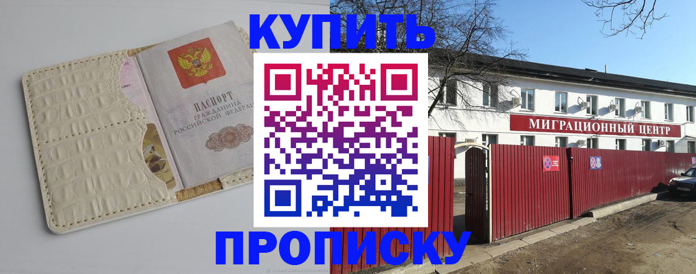 миграционный учет в Минусинске