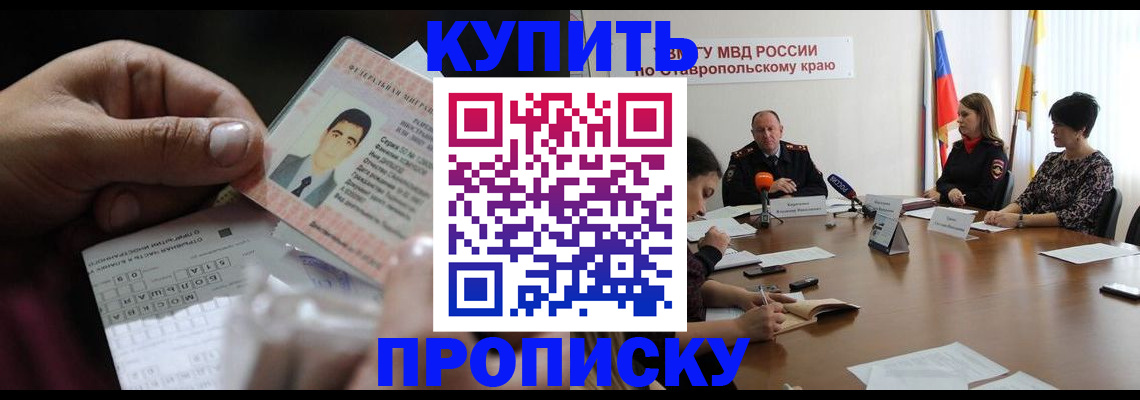 регистрация для дет. сада в Минусинске
