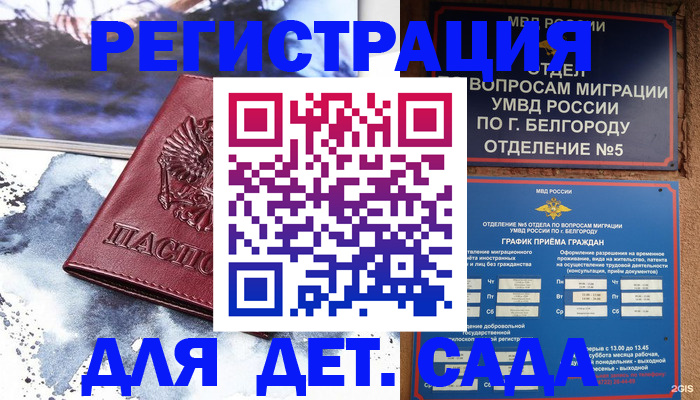 прописка поиск в Минусинске