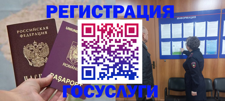 временная регистрация надежно в Минусинске